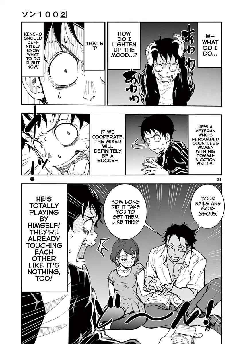 Zombie 100 ~100 Things I Want To Do Before I Become A Zombie~ Chapter 4 34